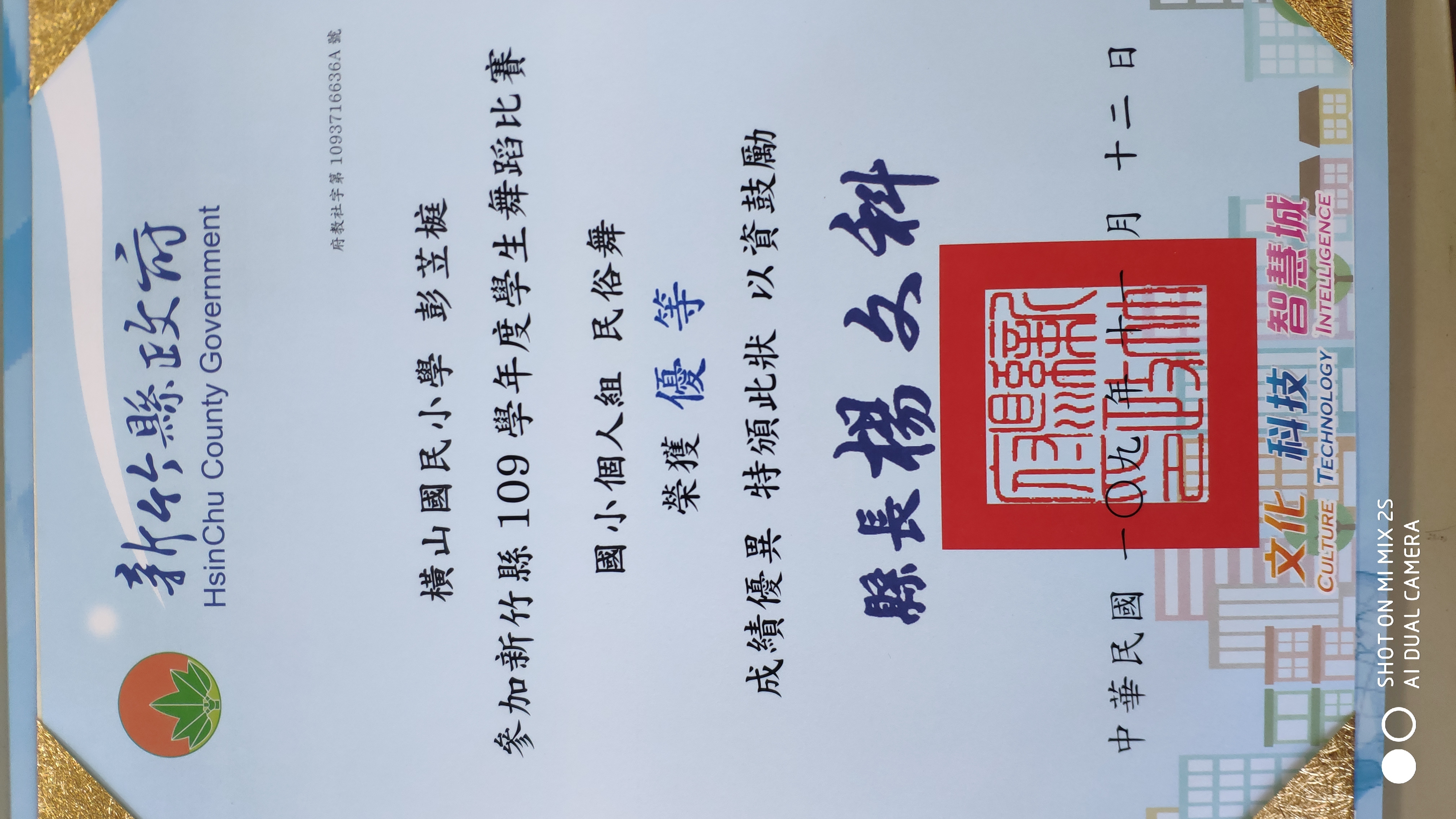獎狀