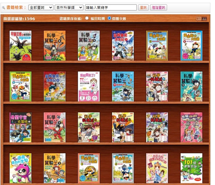 好書歡迎來借閱
